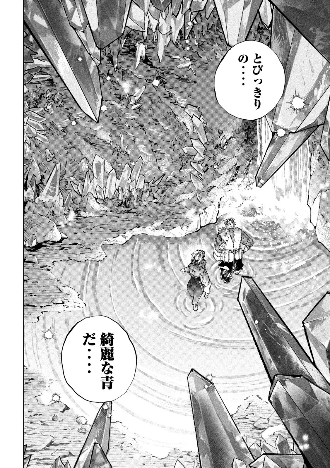 DRAGON NO I DE OYASUMI Chapter 20 page 10 - nihonkuni.com