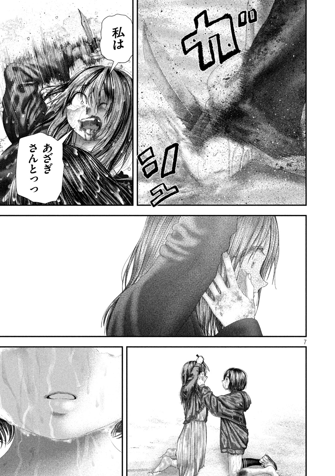 NEZUMI NO KOI Chapter 113 - Page 7