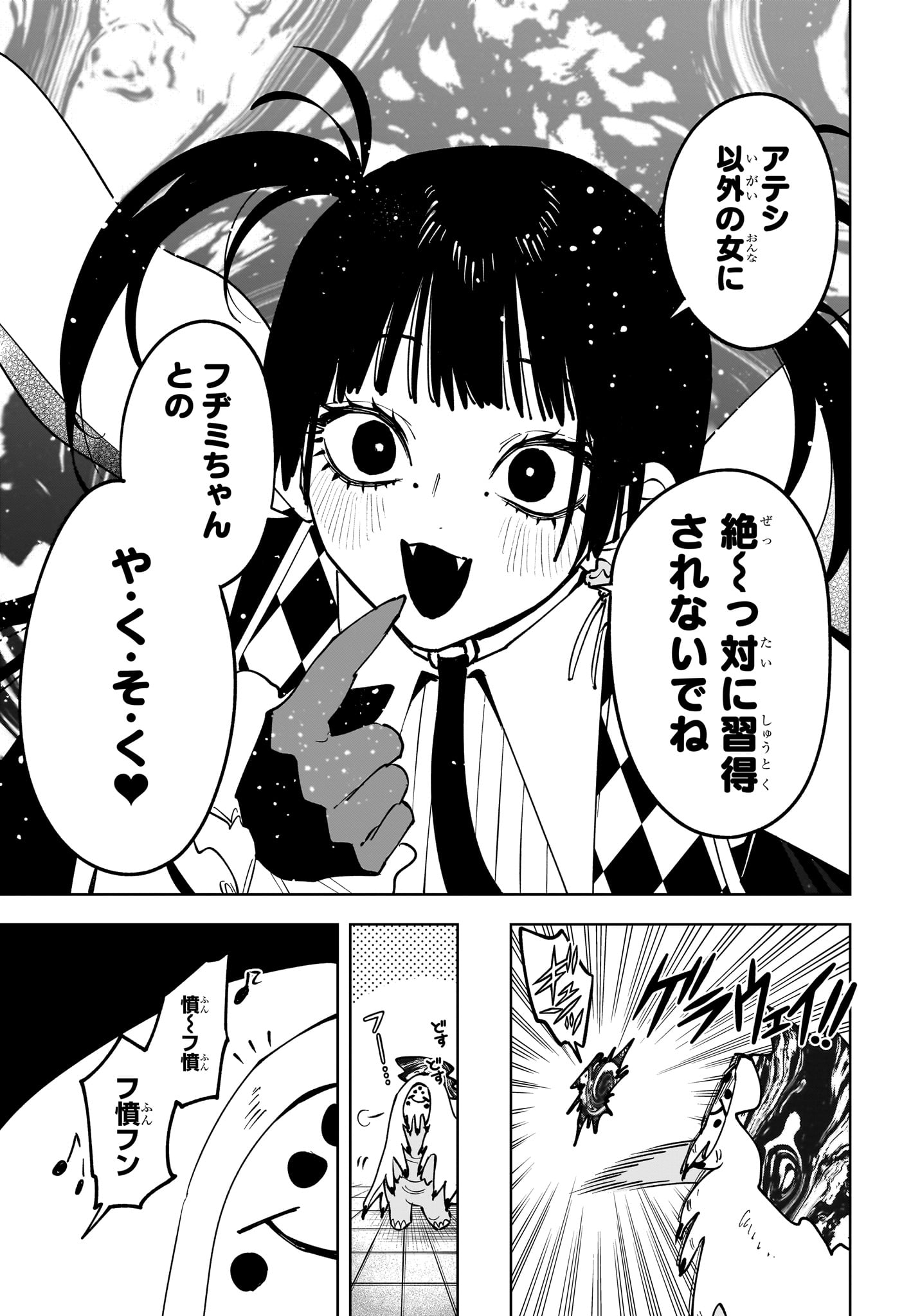 MADAN NO ICHI Chapter 92 - Page 3