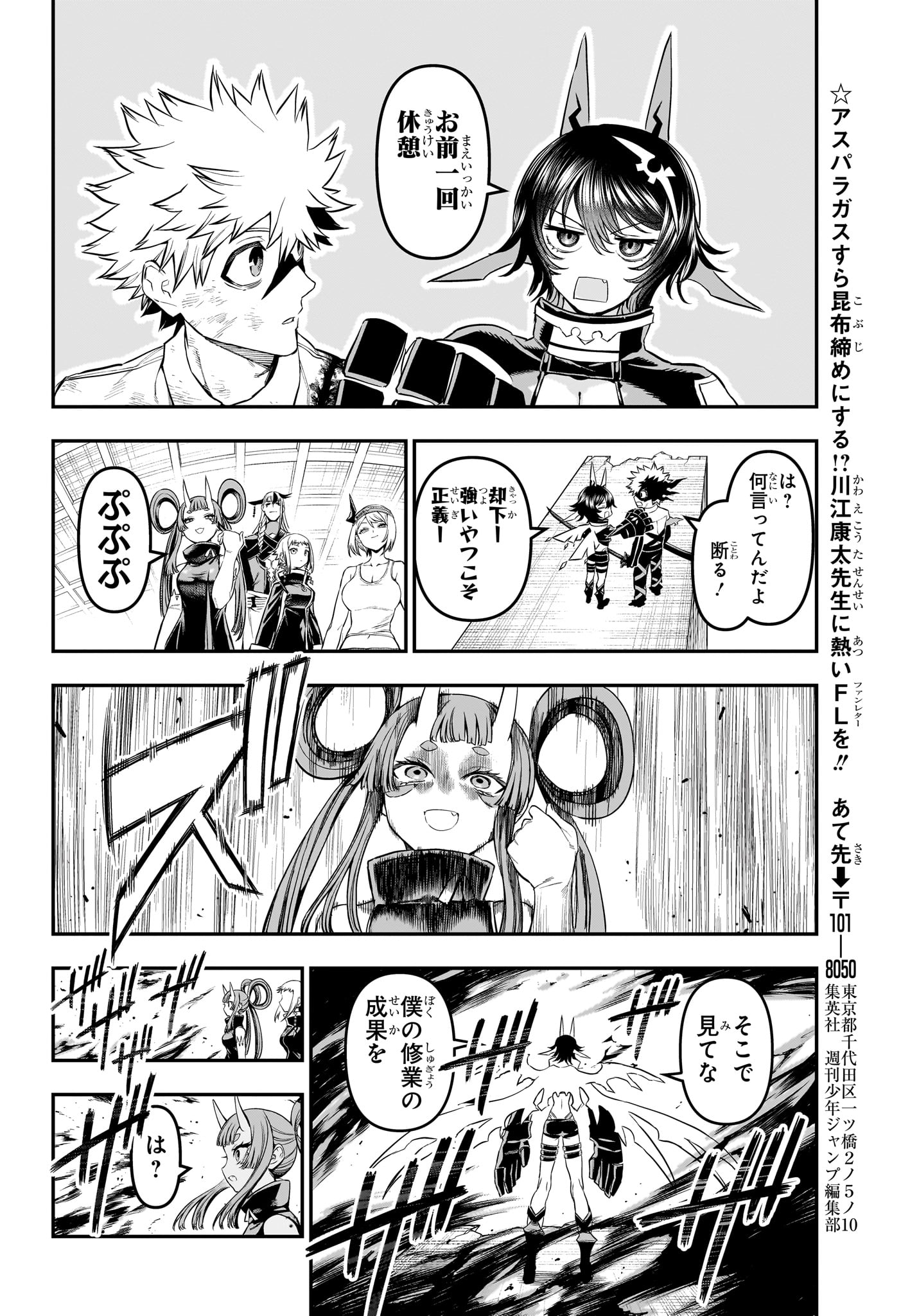 NUE NO ONMYOUJI Chapter 155 page 20 - nihonkuni.com