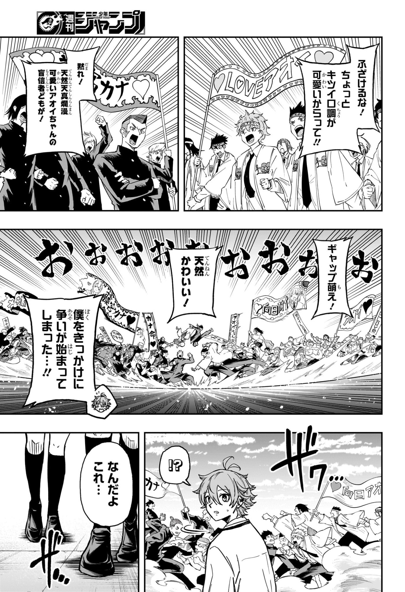 SHINOBIGOTO Chapter 91 - Page 7