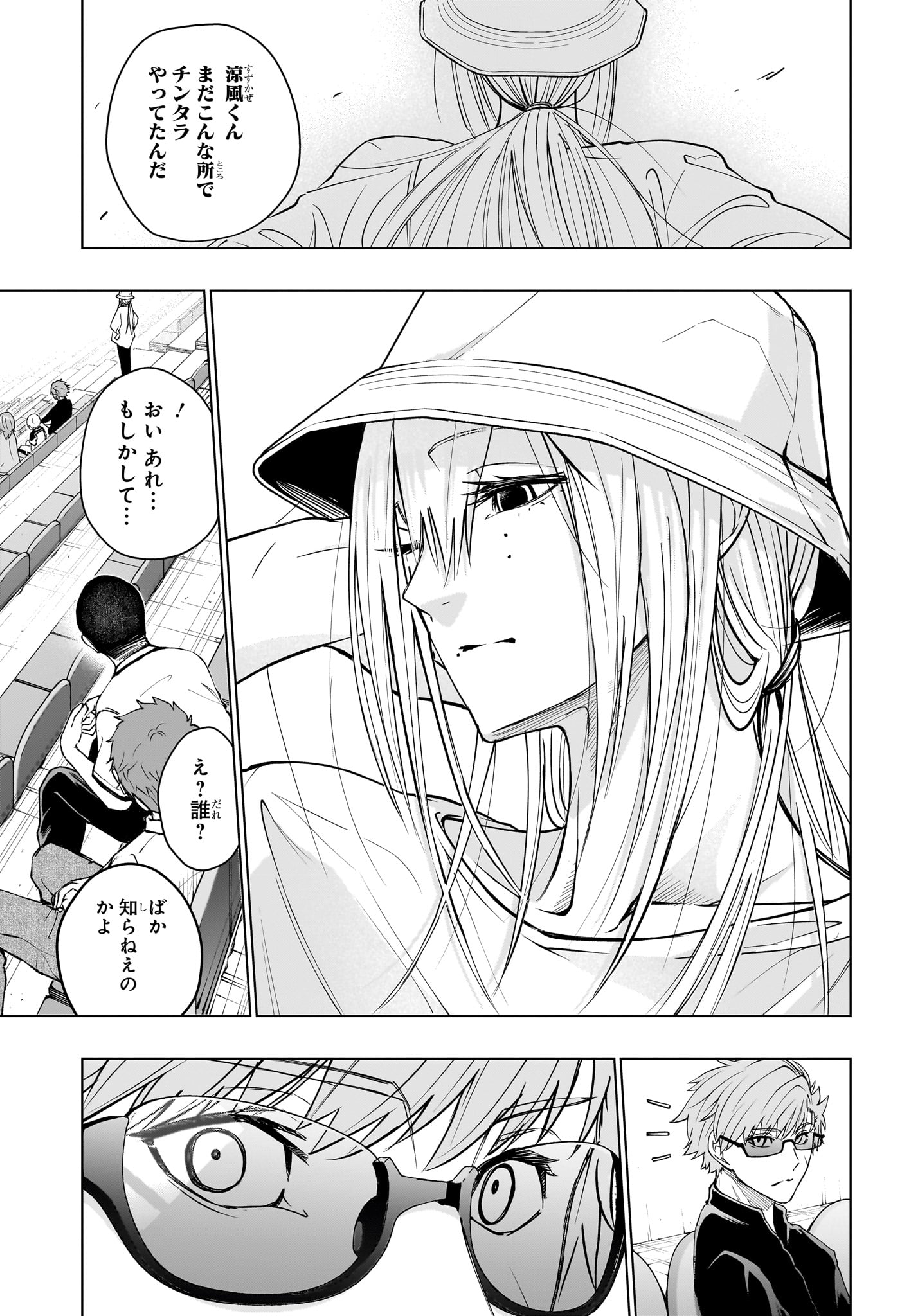 HAL FORMULA Chapter 7 page 15 - nihonkuni.com