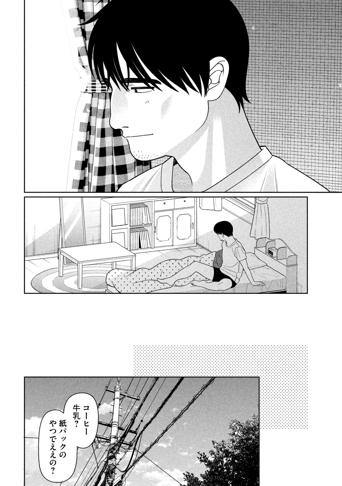 MY SISTER KNOWS Chap 82 - Pic 7