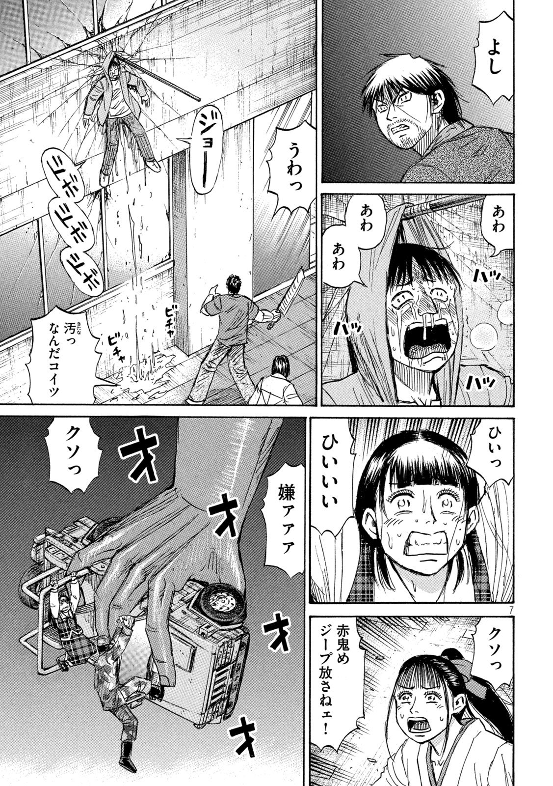 HIGANJIMA - 48 NICHIGO... - RAW Chapter 490 - Page 7