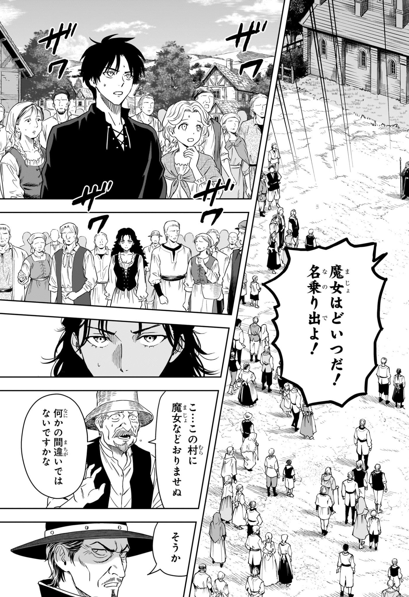 WITCH WATCH - RAW Chapter 256 page 5 - nihonkuni.com
