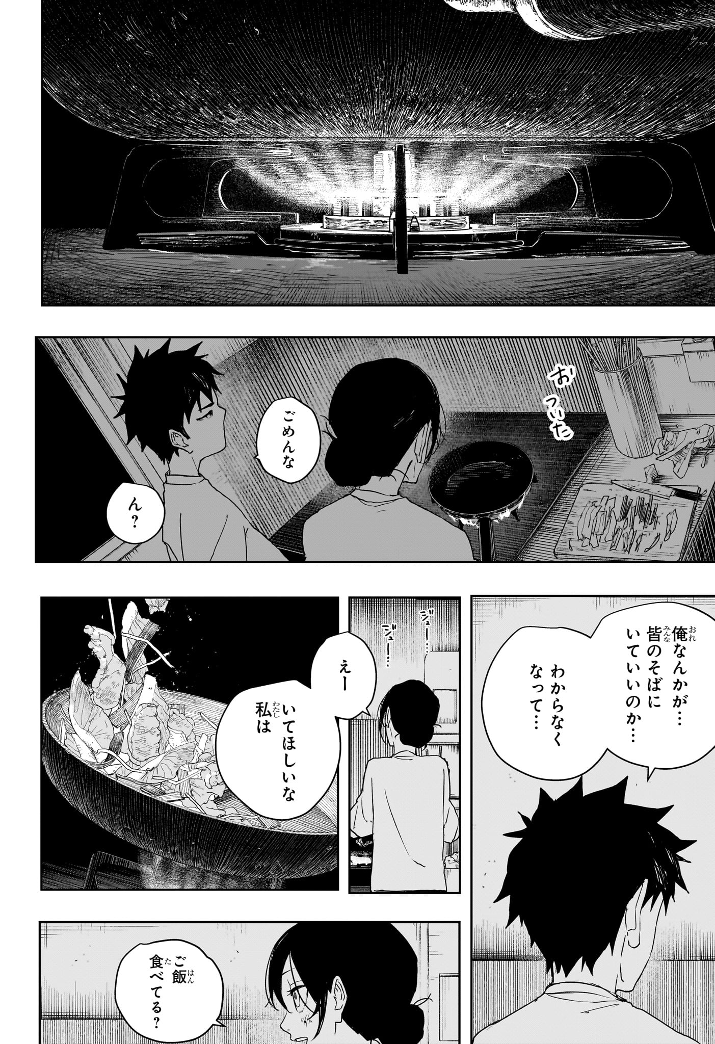 KAGURABACHI Chapter 126 - Page 14