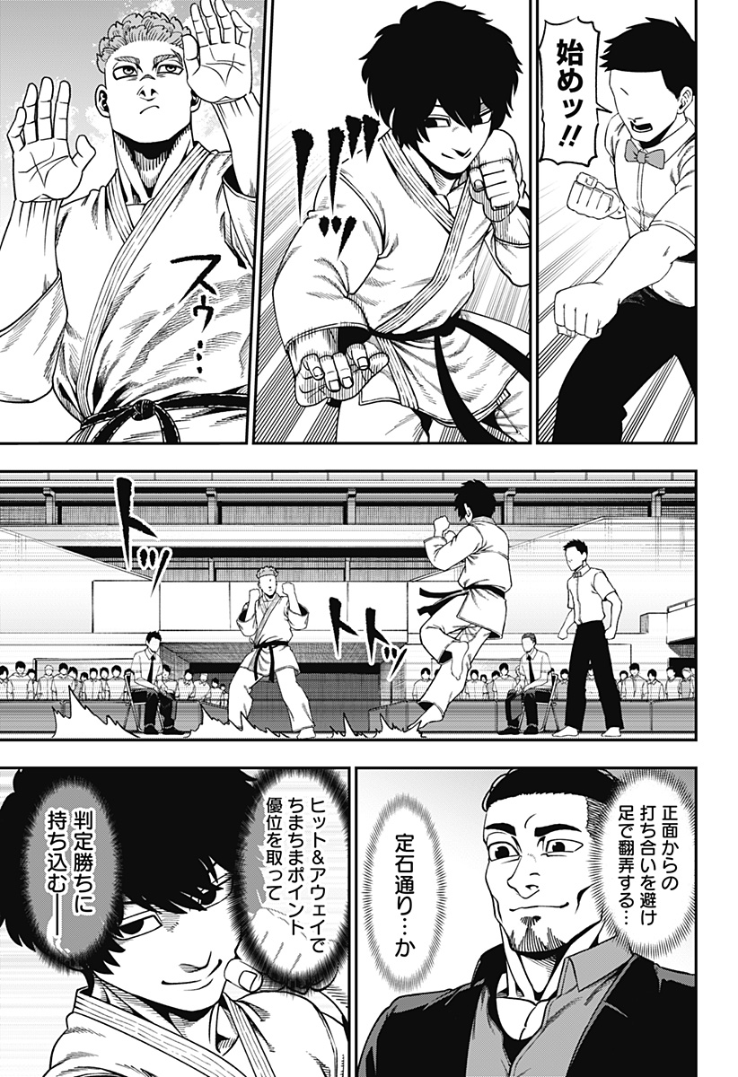 MUTEKI NO SUBARU Chapter 15 page 9 - nihonkuni.com