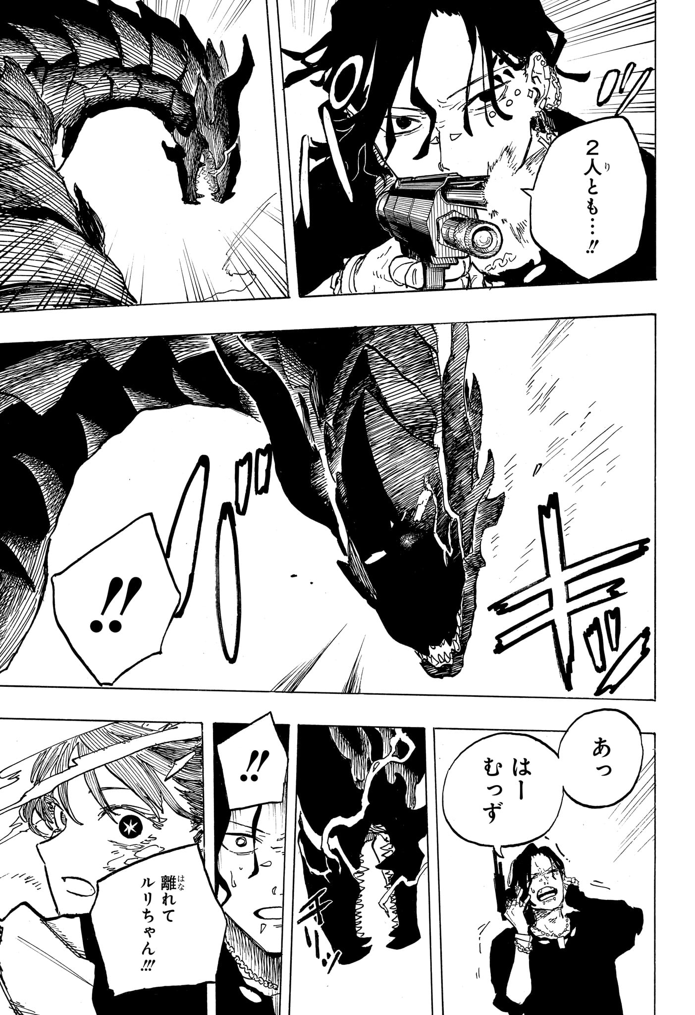 RURI DRAGON Chapter 49 - Page 7