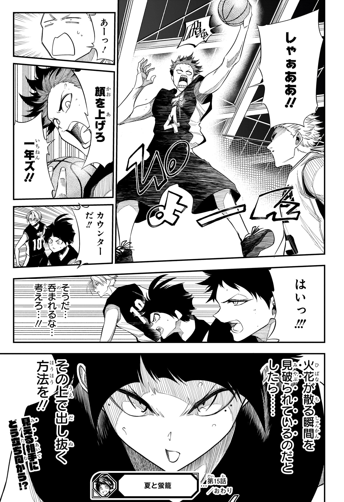 NATSU TO MUSHIKAGO Chapter 15 page 19 - nihonkuni.com