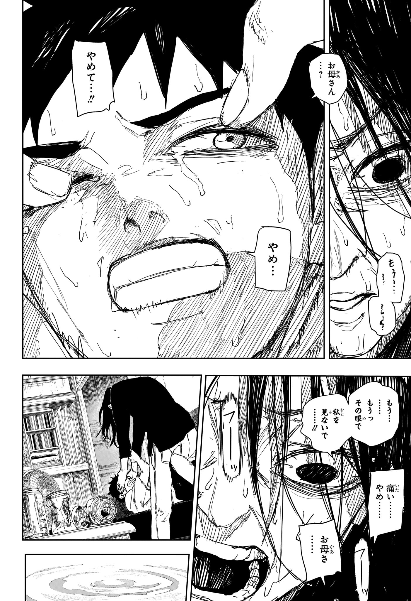 KAGURABACHI Chapter 126 - Page 6