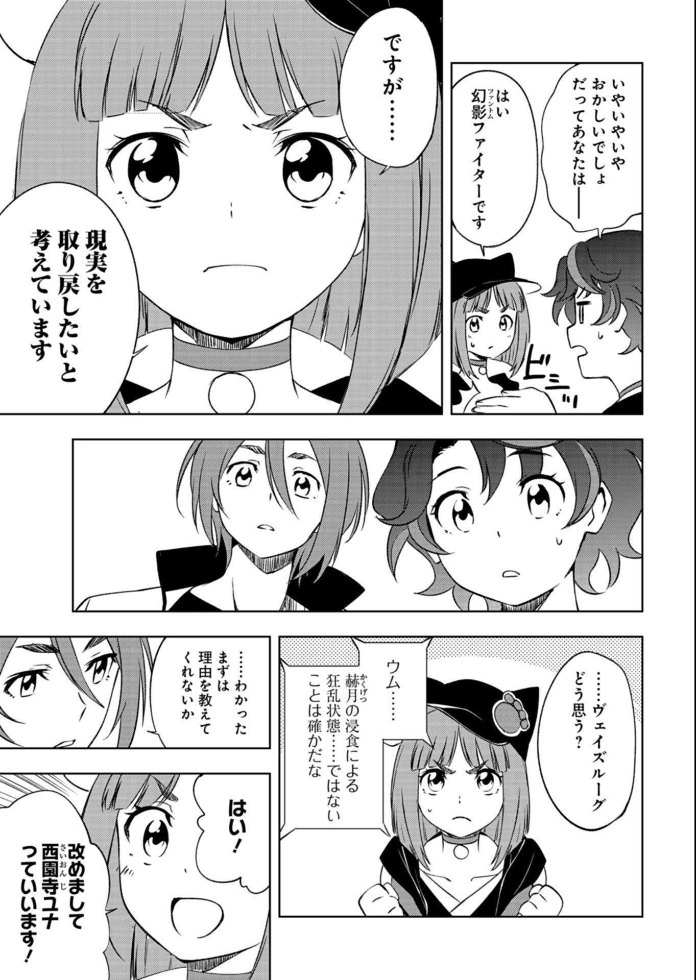 CARDFIGHT!! VANGUARD DIVINEZ GENSHIN KAKUSEI HEN Chap 8.1 - Pic 3