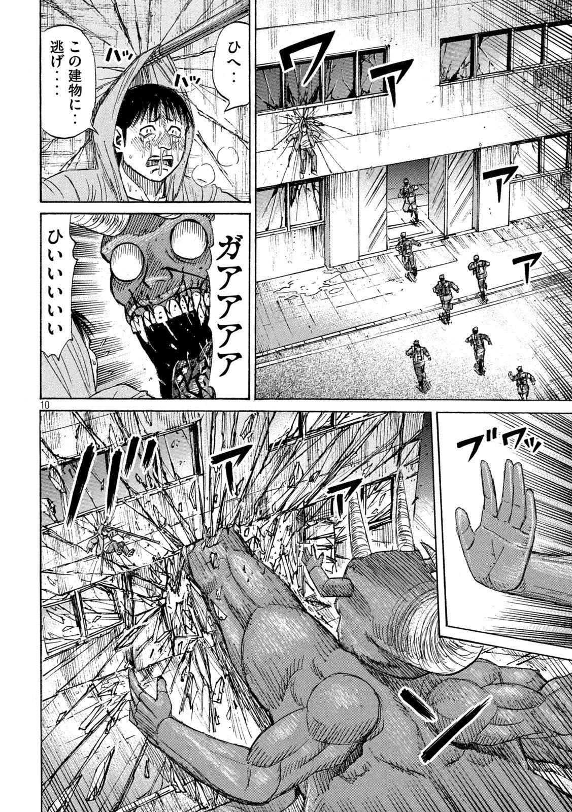 HIGANJIMA - 48 NICHIGO... - RAW Chapter 490 - Page 10
