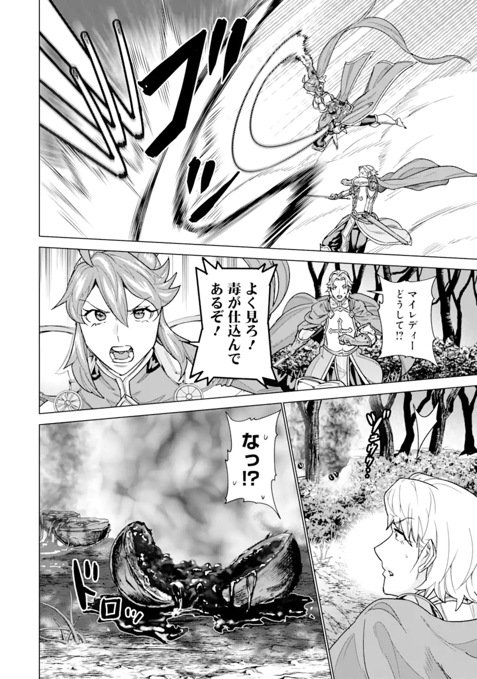 LE DE MUNOU TO IWARE TSUZUKETA ORE DESU GA, SEKAITEKI NI WA CHOU YUUNOU DATTA YOU DESU Chapter 42.2 page 9 - nihonkuni.com