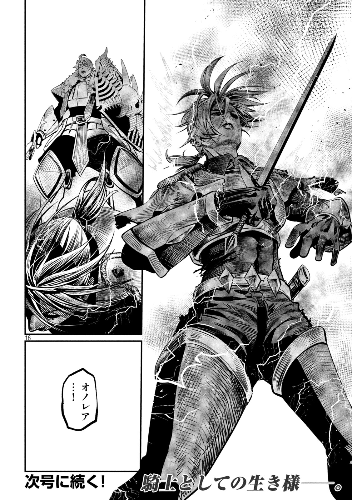 THE EXILED REINCARNATED HEAVY KNIGHT IS UNRIVALED IN GAME KNOWLEDGE Chap 174 - Pic 16