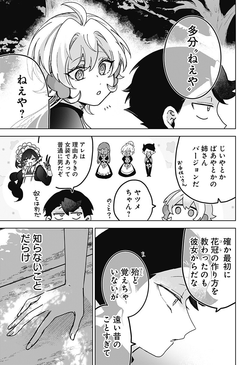 SANAGI NO HEART Chapter 12 page 11 - nihonkuni.com