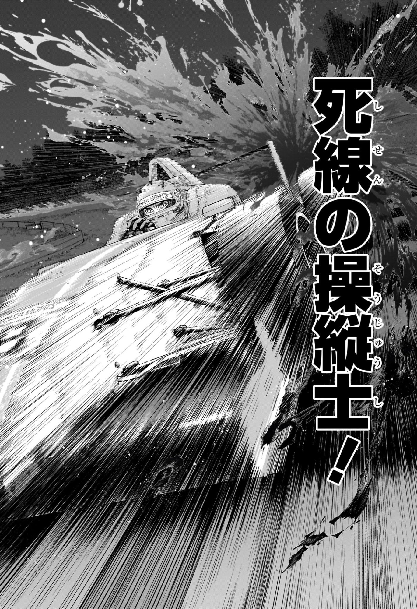 HAL FORMULA Chapter 7 page 10 - nihonkuni.com