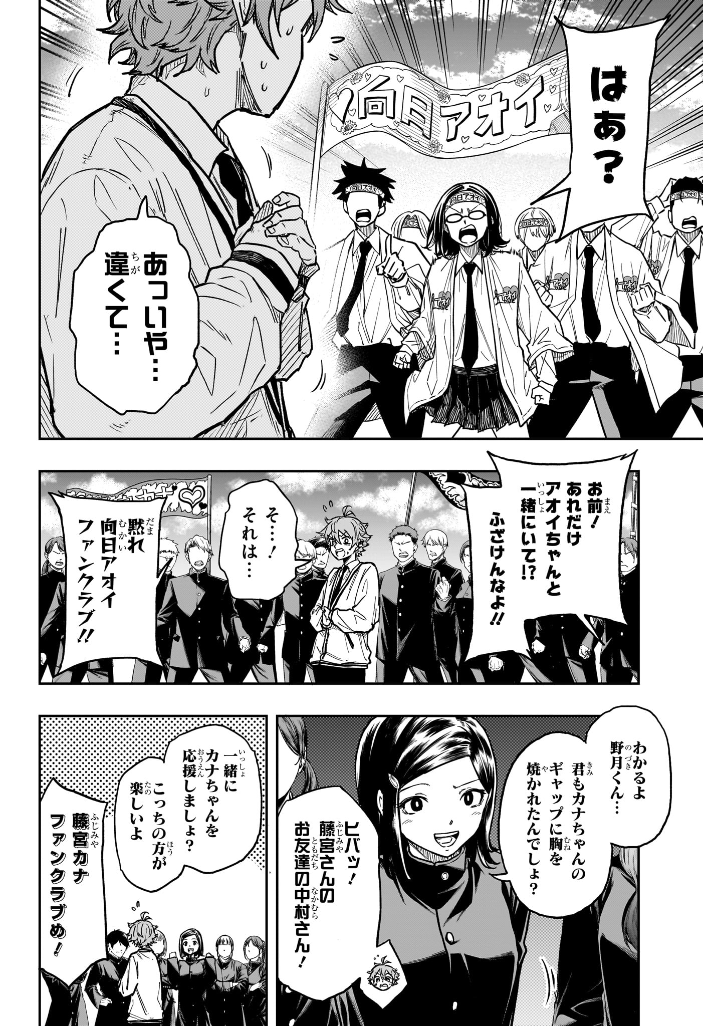 SHINOBIGOTO Chapter 91 - Page 6