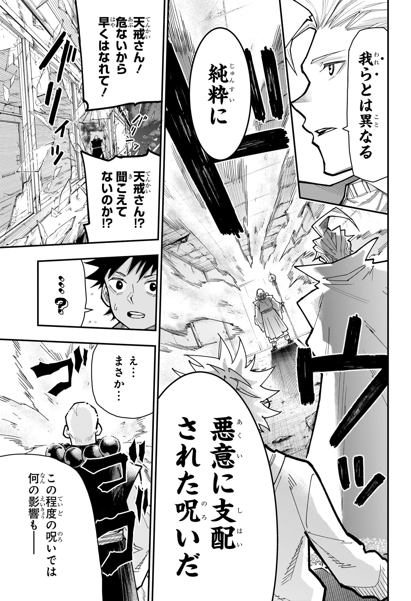 ROKU NO OKASHINA IE Chapter 16 page 15 - nihonkuni.com
