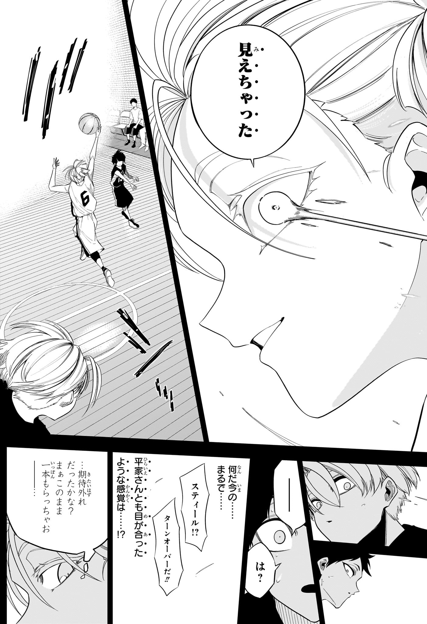 NATSU TO MUSHIKAGO Chapter 15 page 17 - nihonkuni.com