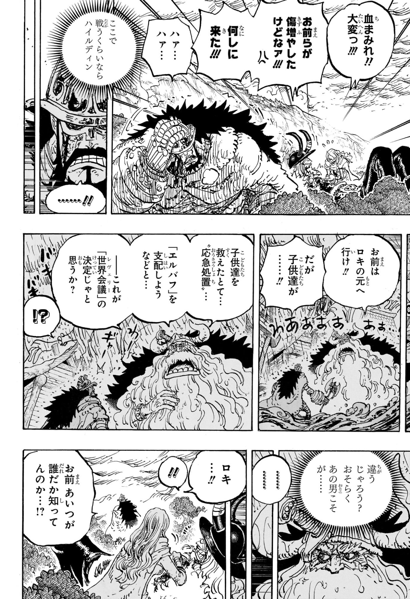 Pirate King (Manga) Chapter 1189 page 6 - nihonkuni.com