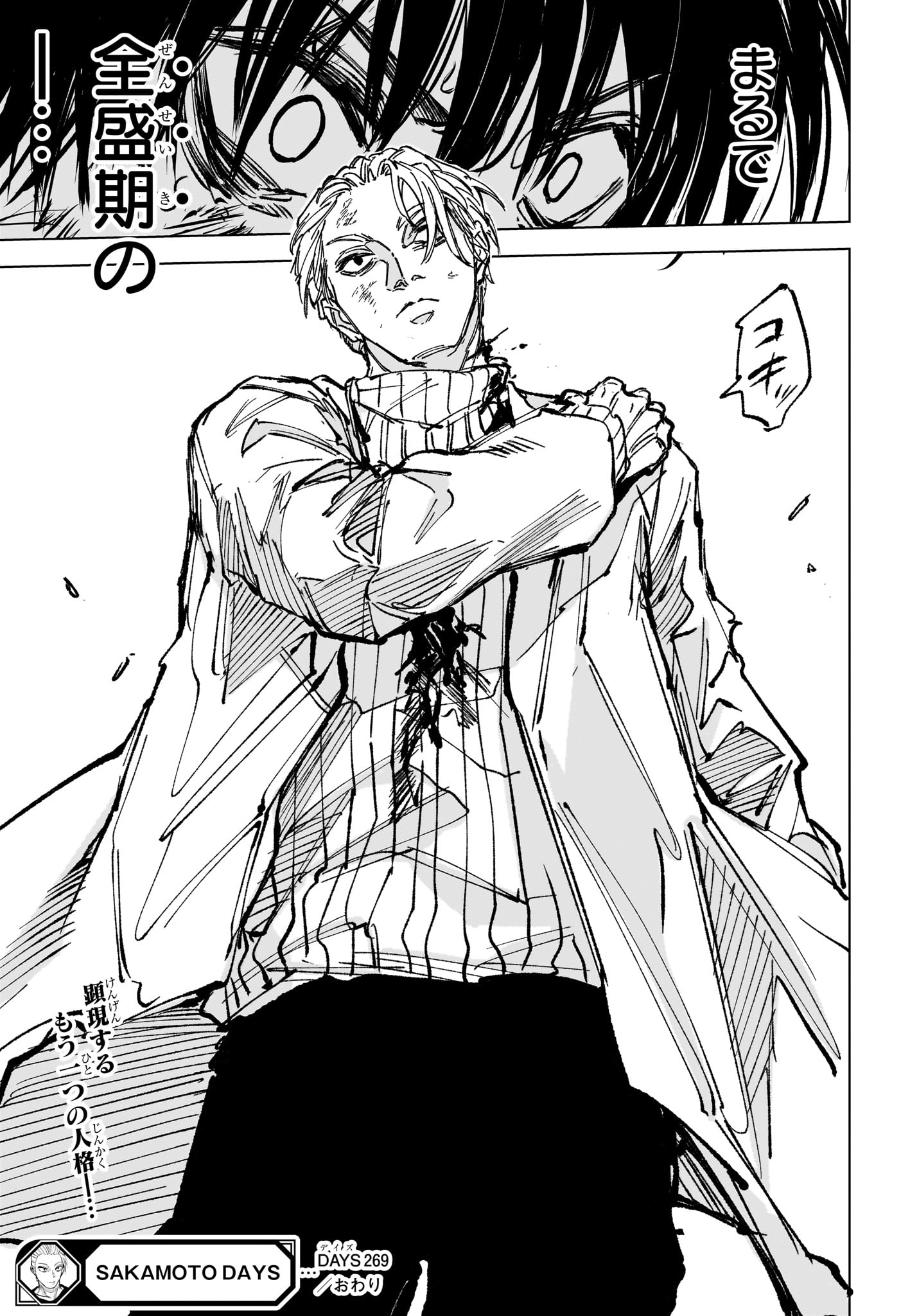 SAKAMOTO DAYS Chapter 269 page 22 - nihonkuni.com