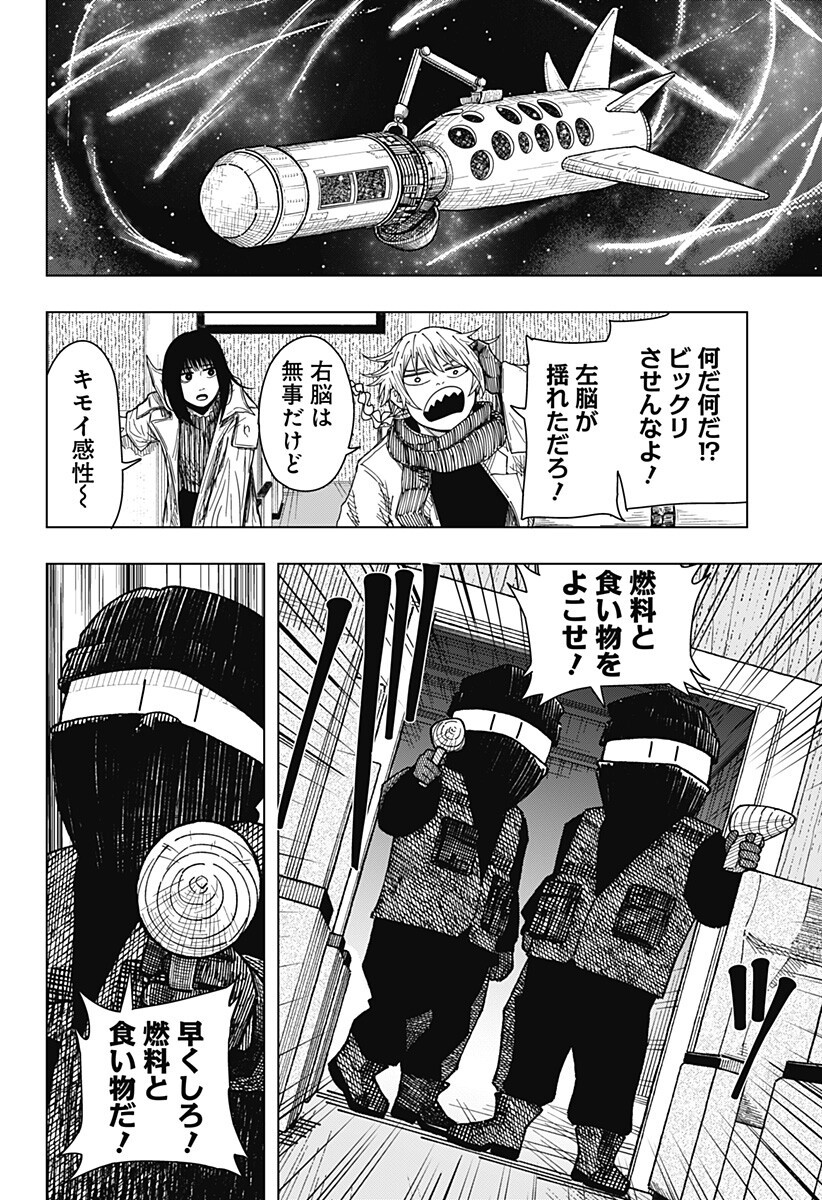 DRAMA QUEEN Chapter 63 - Page 12