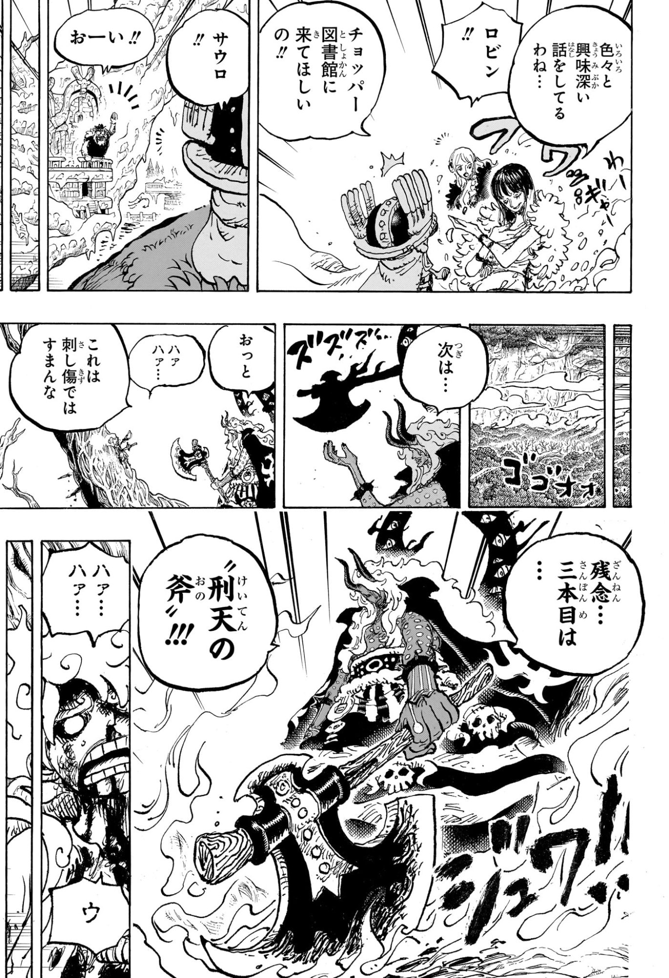 Pirate King (Manga) Chapter 1189 page 13 - nihonkuni.com