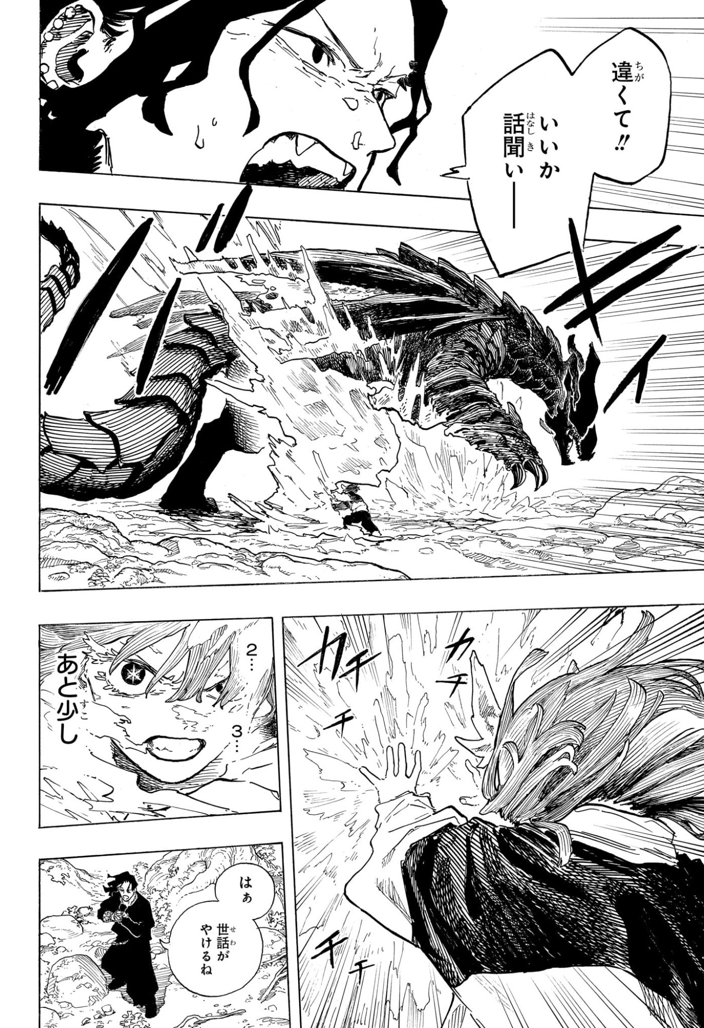 RURI DRAGON Chapter 49 - Page 6
