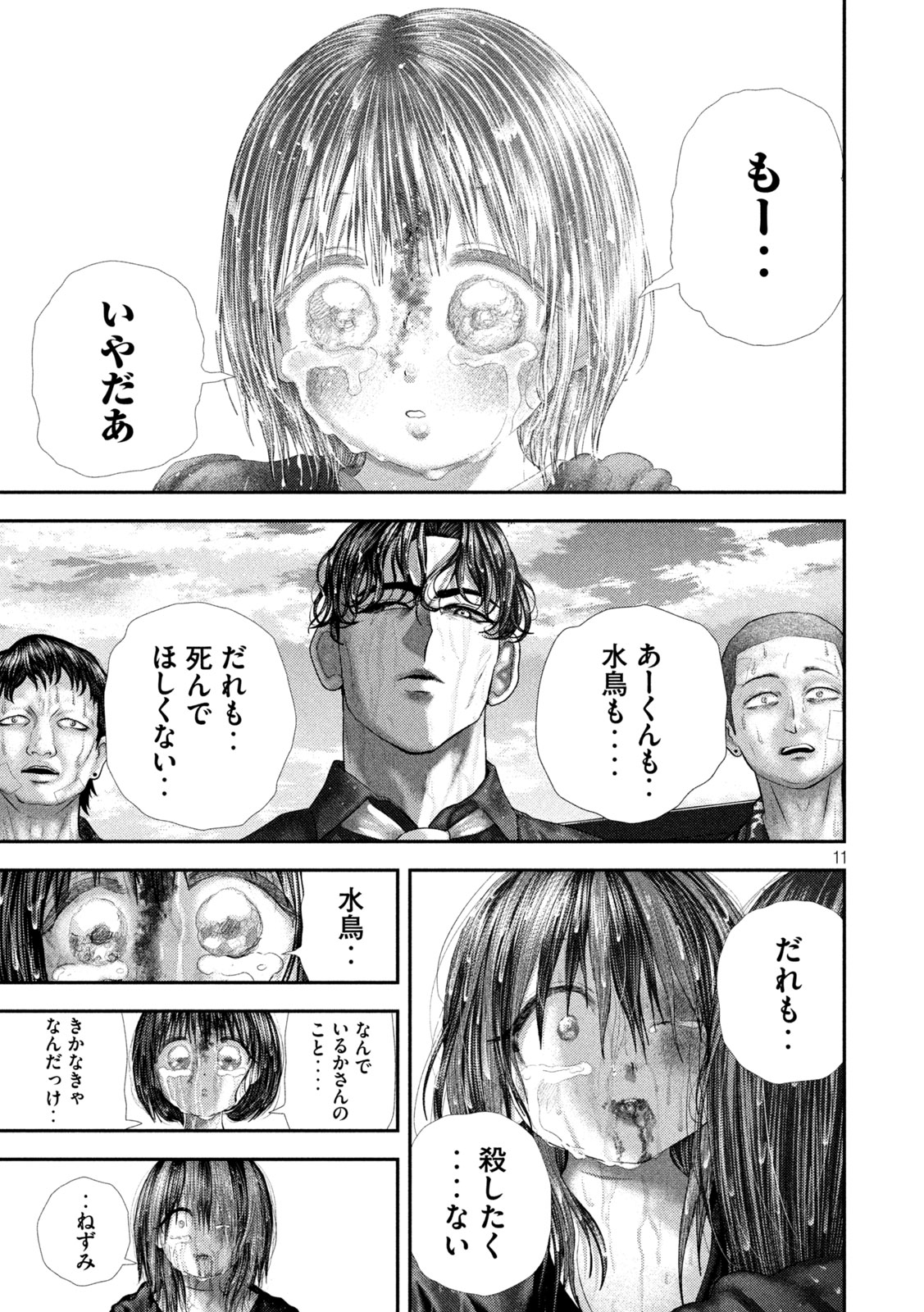 NEZUMI NO KOI Chapter 113 - Page 11