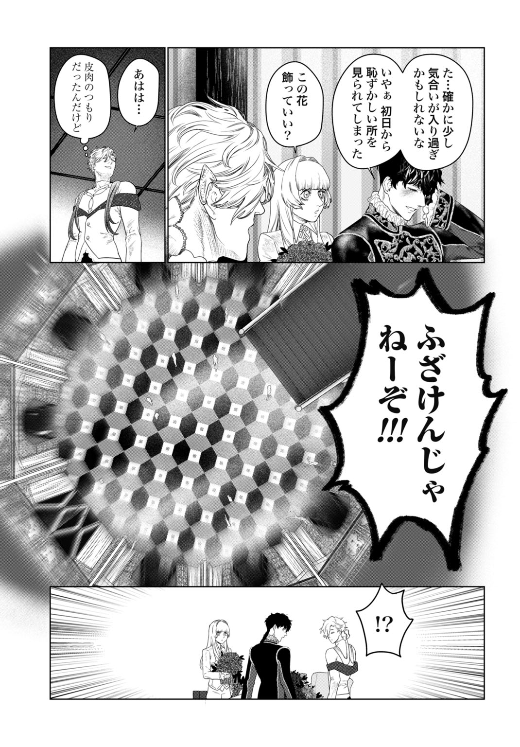 BIREI TENSEI: SAENAI OJISAN, BIBANSHI NI TENSEI SU Chapter 4 page 7 - nihonkuni.com