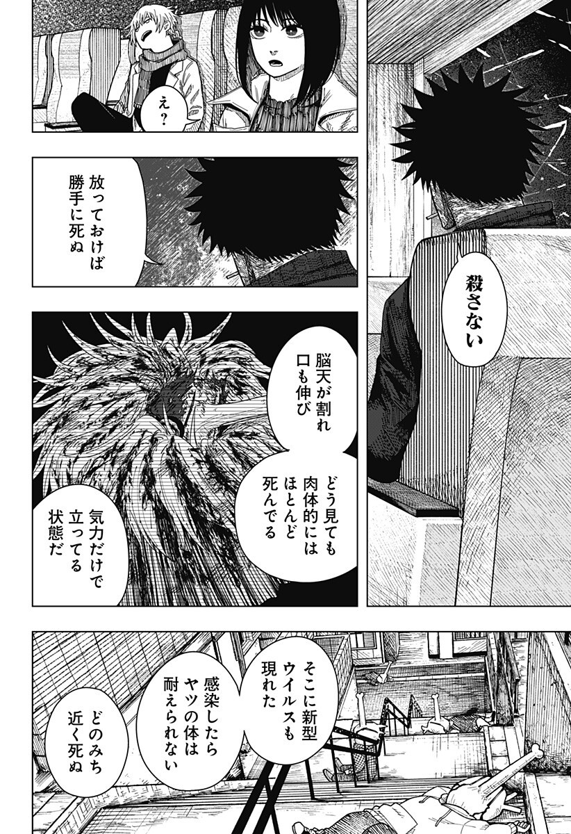 DRAMA QUEEN Chapter 63 - Page 2