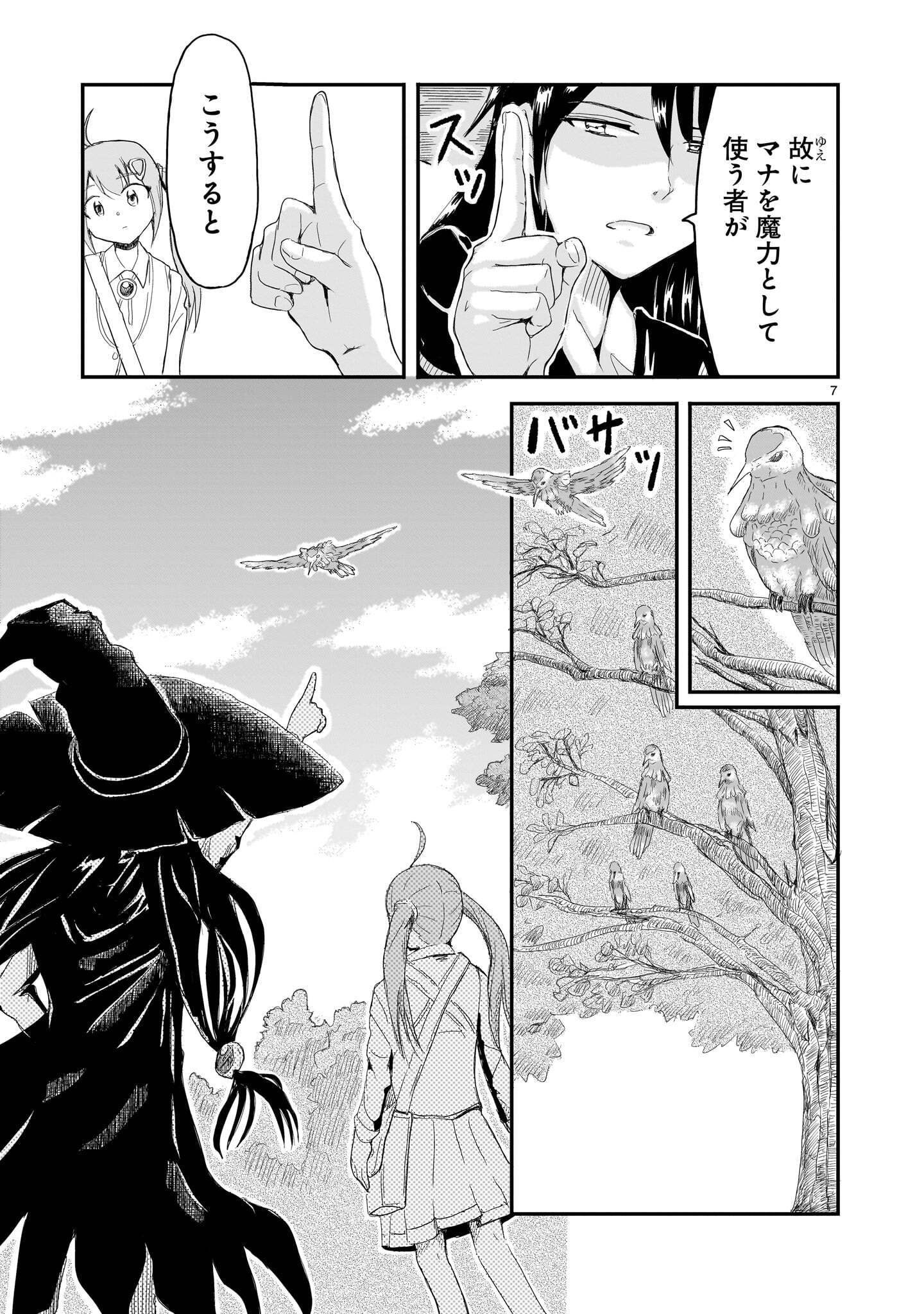 WARUI MAJO NO HIROIKO Chapter 6 page 7 - nihonkuni.com