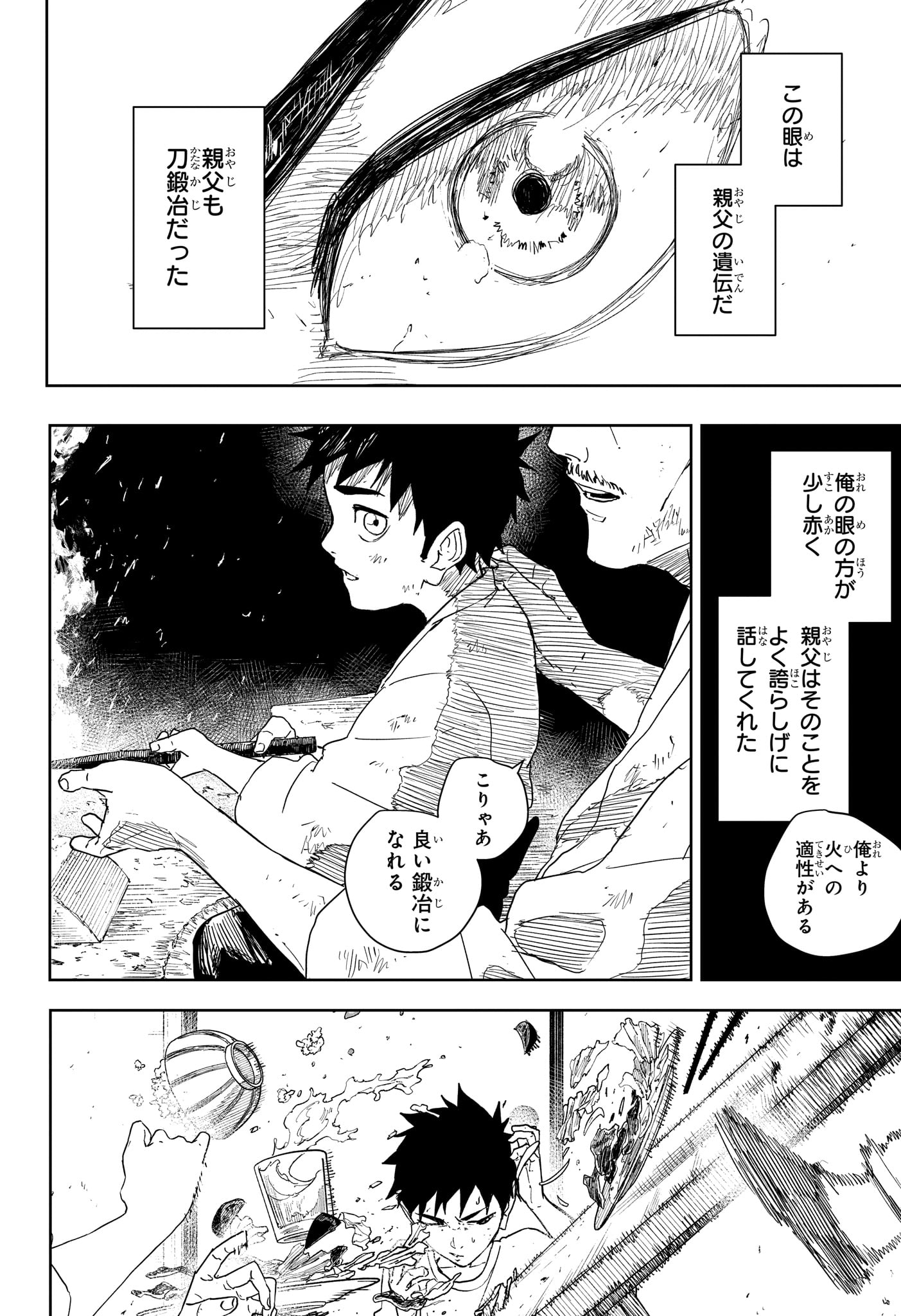 KAGURABACHI Chapter 126 - Page 2