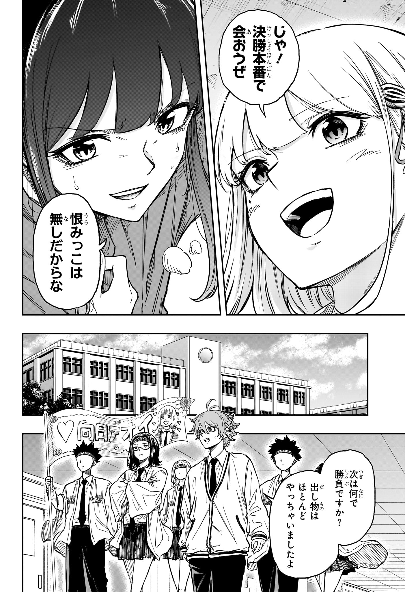 SHINOBIGOTO Chapter 91 - Page 12