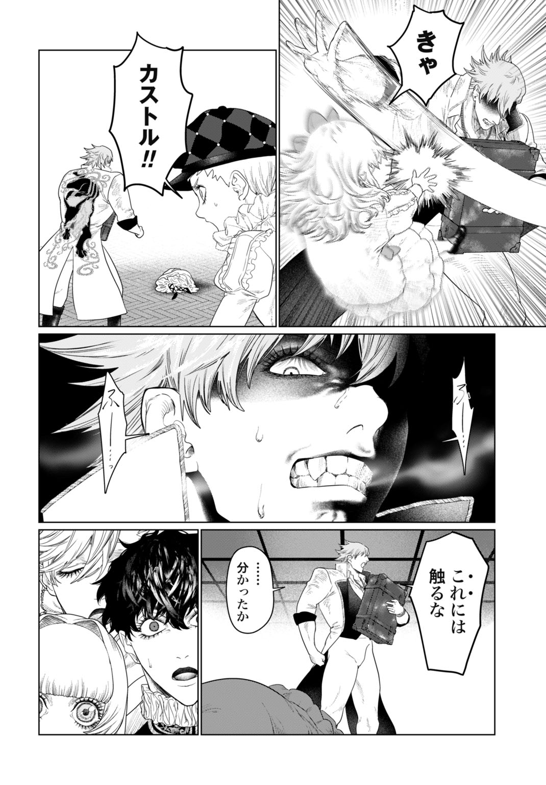BIREI TENSEI: SAENAI OJISAN, BIBANSHI NI TENSEI SU Chapter 4 page 10 - nihonkuni.com