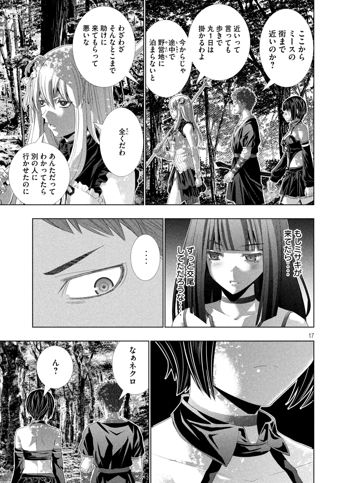 PARALLEL PARADISE - RAW Chap 336 - Pic 17