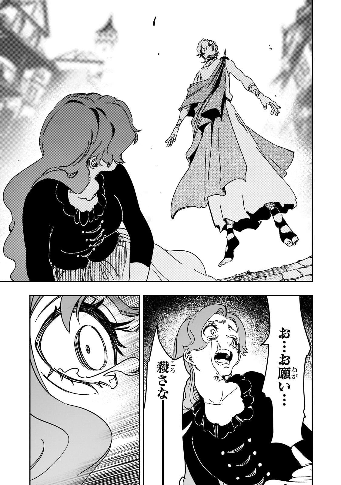 THE MOST NOTORIOUS TALKER RUN THE WORLDS GREATEST CLAN Chapter 65.2 page 11 - nihonkuni.com