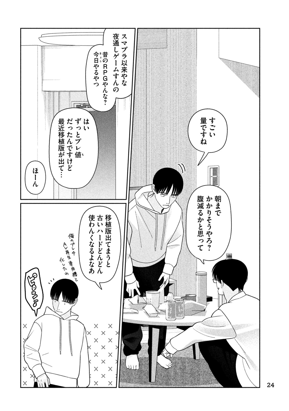 MY SISTER KNOWS Chap 82 - Pic 11