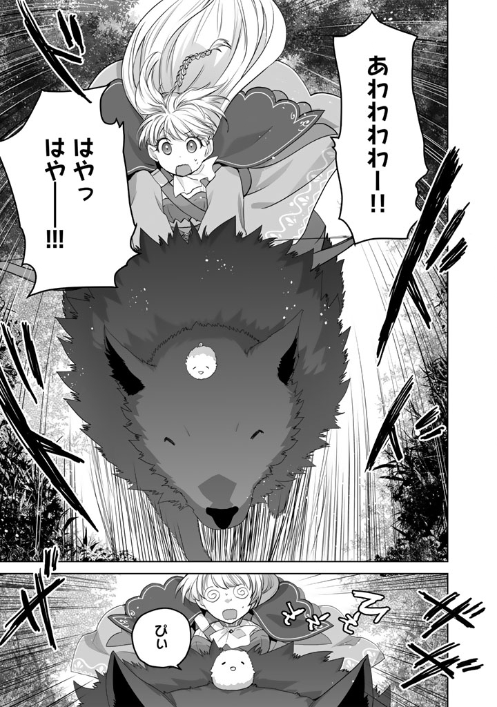 NOROWARETA MOFUMOFU TO TSUIHOU SEIJO NO MOGUMOGU HENKYOU GURASHI Chapter 7 page 5 - nihonkuni.com