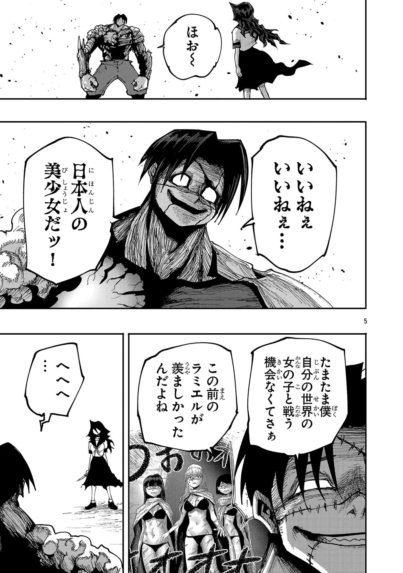 SHOUJO WA ISEKAI DE "SATSURIKU NO SAINOU" NI MEZAMERU - RAW Chapter 30.1 page 5 - nihonkuni.com