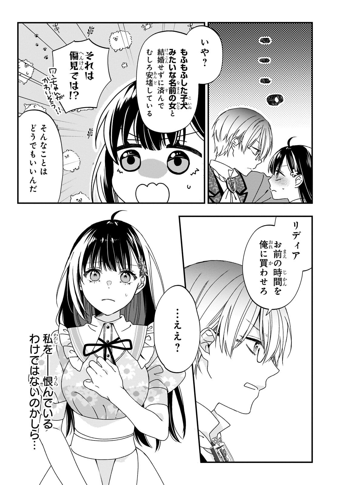 TAISHUU SHOKUDOU AKUYAKU REIJOU: KON’YAKU HAKI SARETA NO DE SHOKUDOU WO HIRAITARA IYASHI NO RYOKU GA KAIKA SHIMASHITA - RAW Chapter 14.2 - Page 11