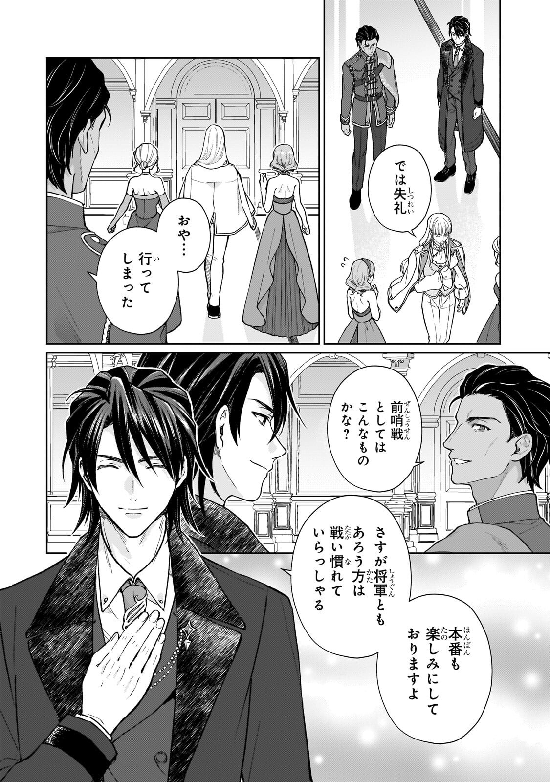 MARUBURU NO AKAME-KARASU TO HOROBI NO HOUSHOKUSHI: REITETSU SHOUNIN NI HIROWARETA TENSAI HOUSHOKUSHI WA, SEKAI WO MIRYOU SURU Chapter 3.1 page 10 - nihonkuni.com