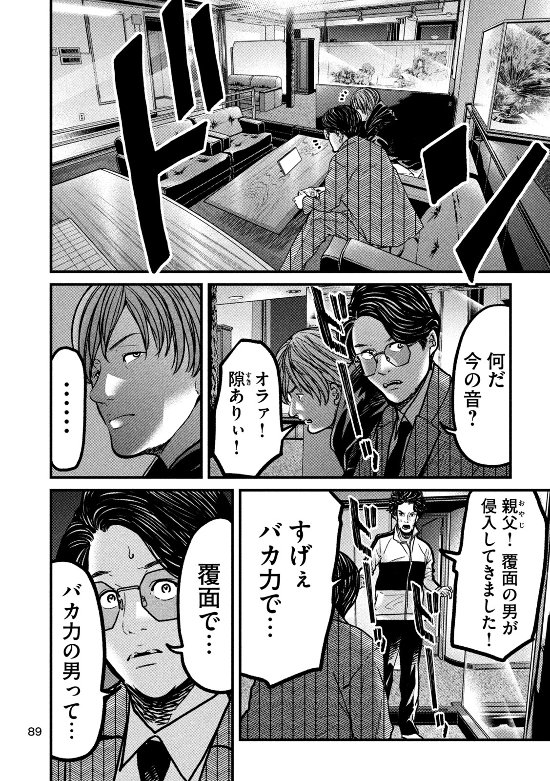 ARI TO HACHI Chapter 3 page 21 - nihonkuni.com