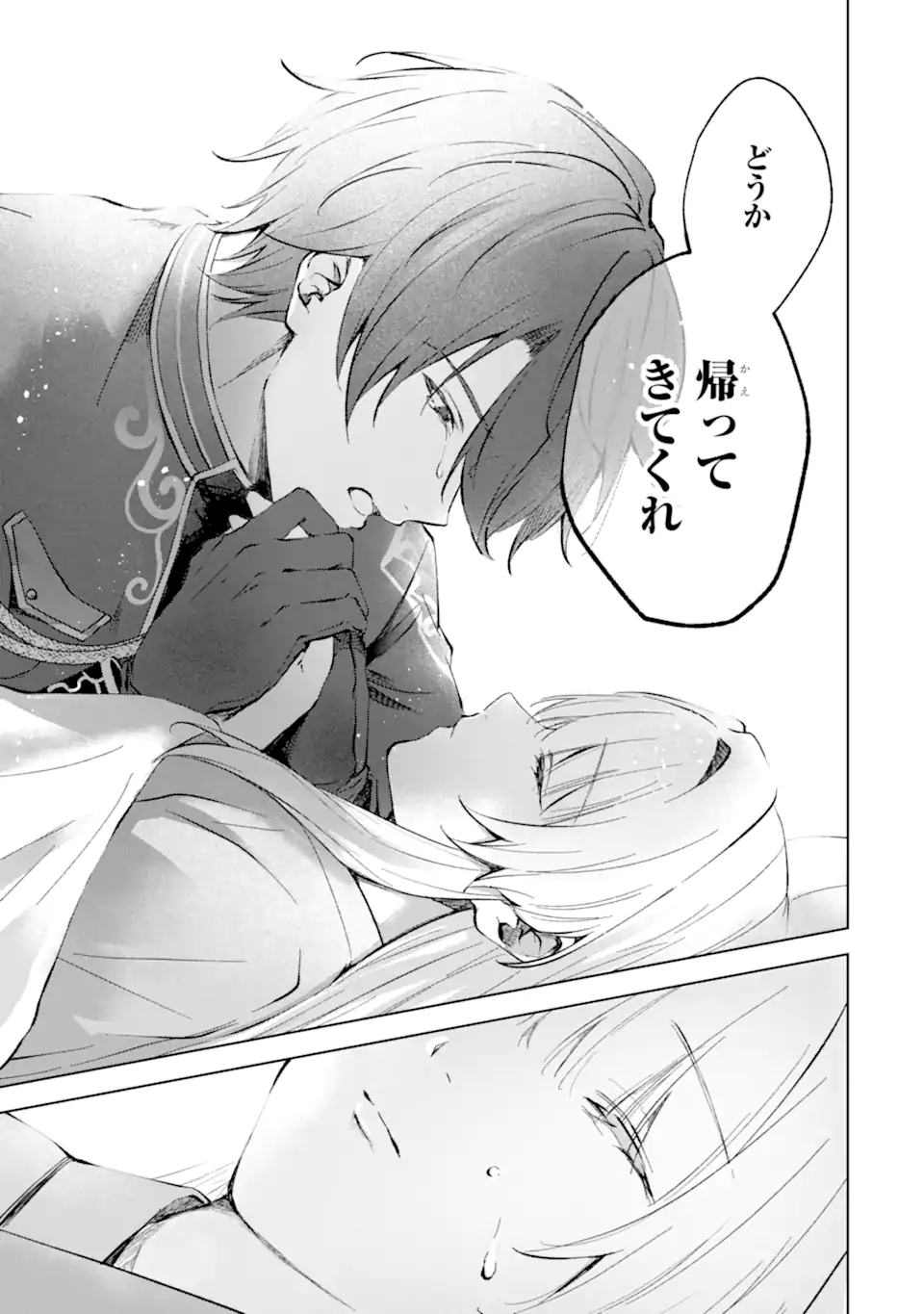 RYUU NO NIE YOME ~SHIITAGERARETA SHOUJO WA UNMEI NO BAN TOSHITE AISARERU~ Chapter 7.5 page 7 - nihonkuni.com