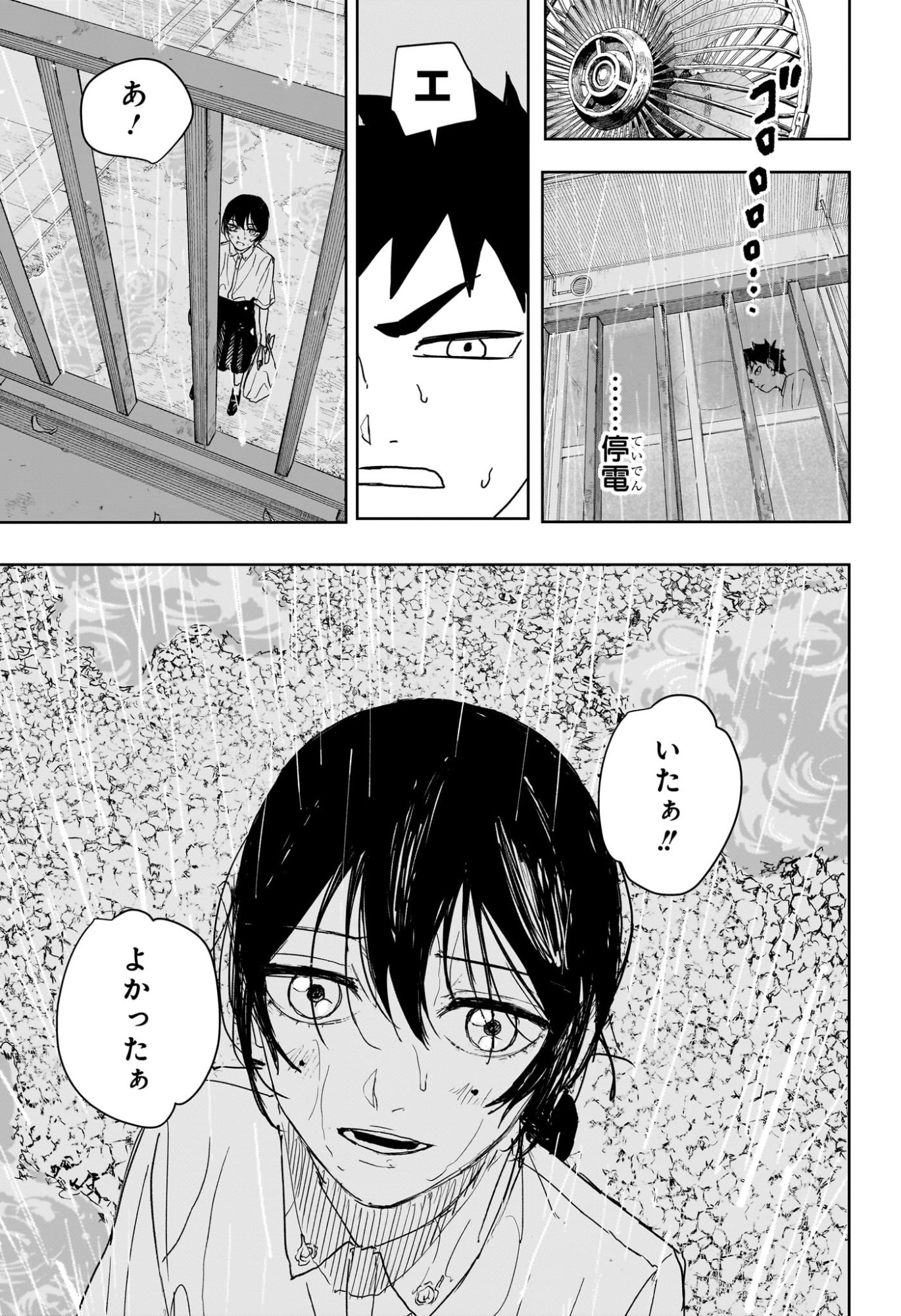 KAGURABACHI Chapter 126 - Page 11