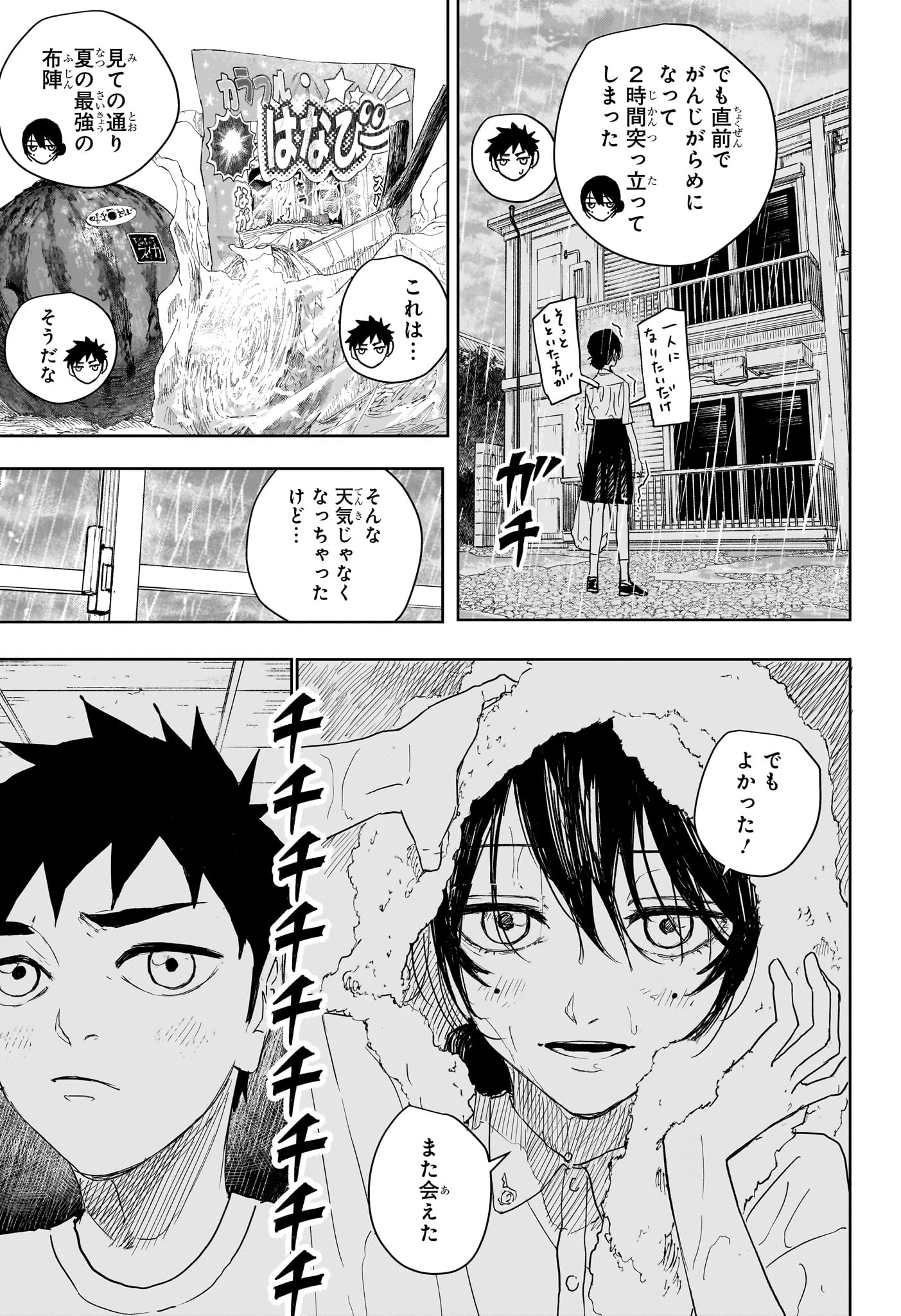 KAGURABACHI Chapter 126 - Page 13