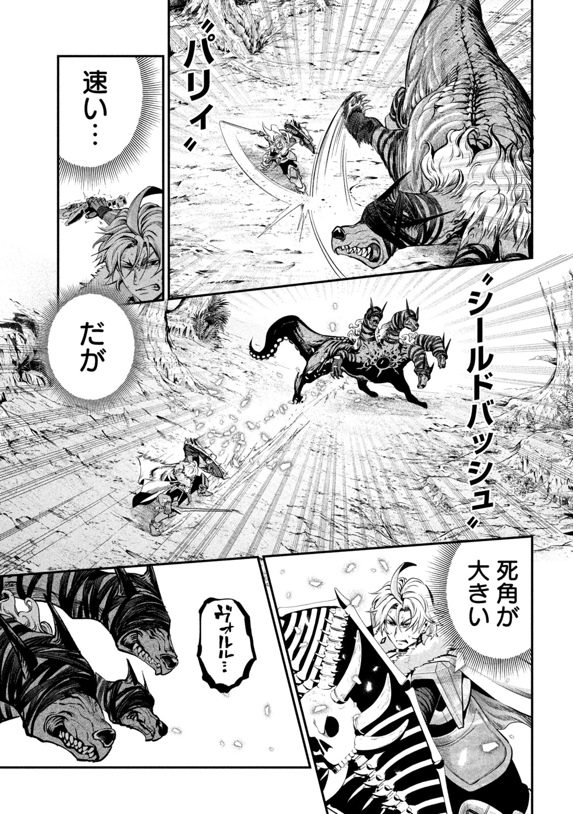 THE EXILED REINCARNATED HEAVY KNIGHT IS UNRIVALED IN GAME KNOWLEDGE Chap 174 - Pic 7