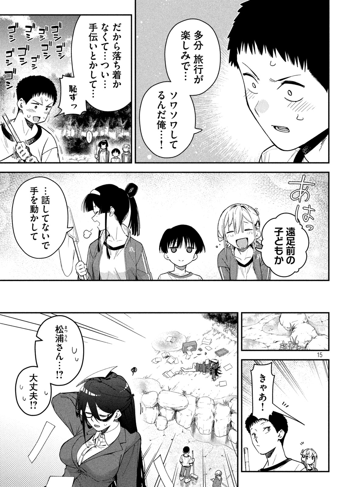 HIMEGOTO KAKUSHIGOTO Chapter 12 page 15 - nihonkuni.com