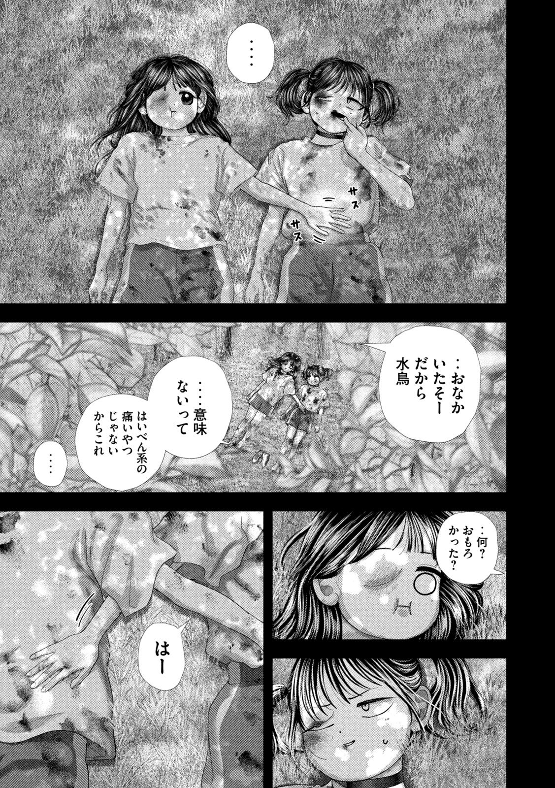NEZUMI NO KOI Chapter 113 - Page 3