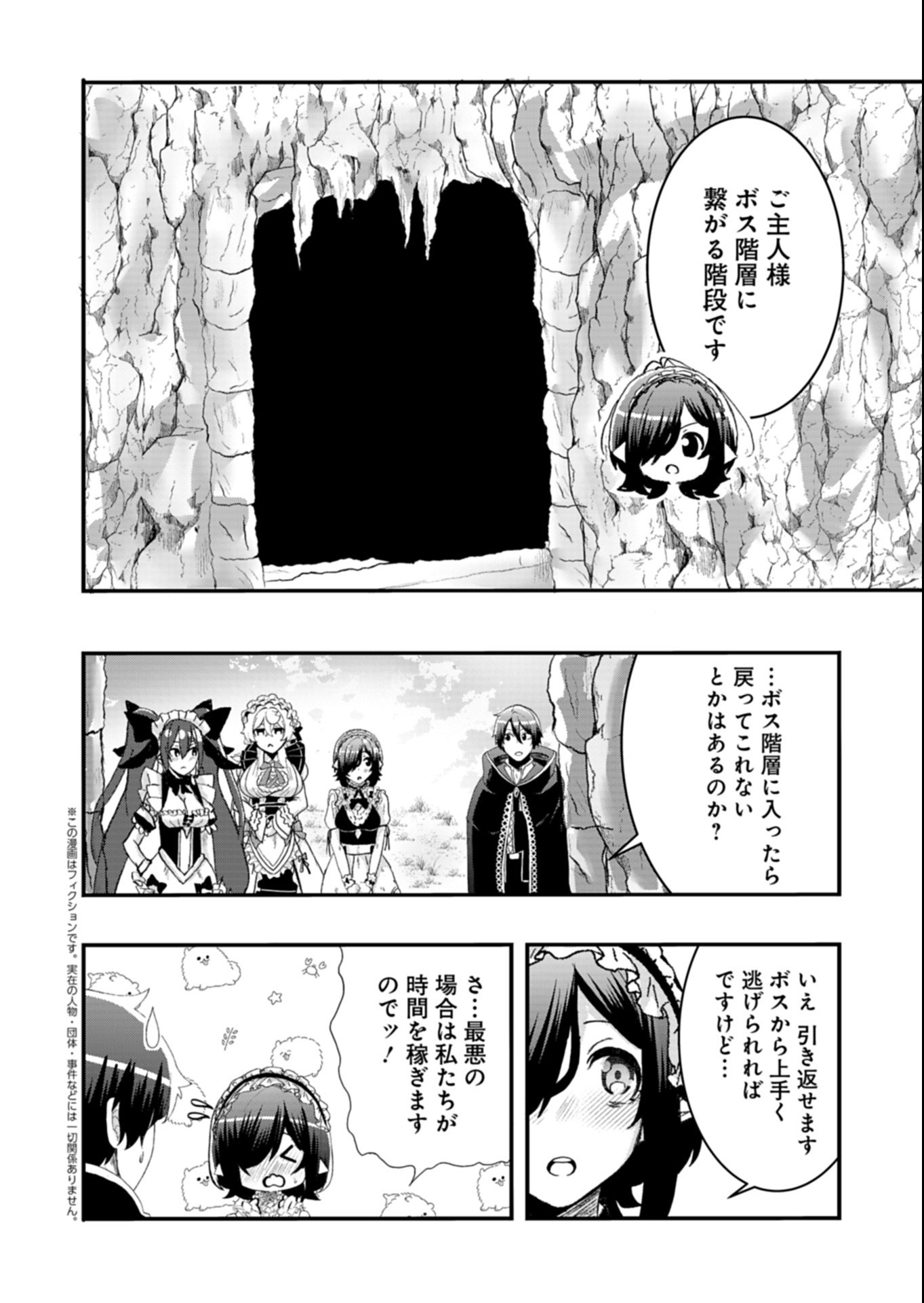ORE NO SHOUKAN MAHOU GA OKASHII. ~ZAKO SUGIRU TO TSUIHOU SARETA SHOUKAN MAHOUTSUKAI NO ORE WA, GENDAI HEIKI WO SHOUKAN SHITE IKUSEI CHEAT DE MUSOU SURU~ RAW Chapter 6.1 page 2 - nihonkuni.com